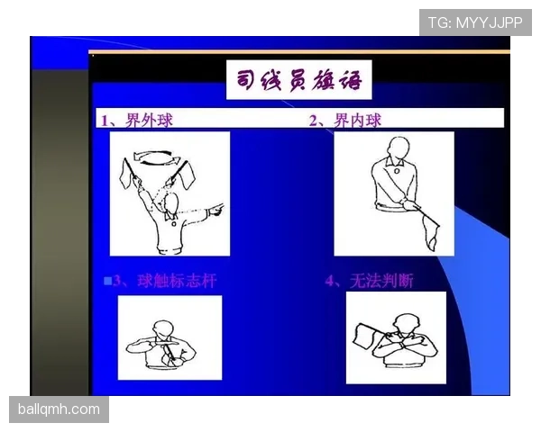 掷界外球判罚规则：手臂位置与双脚触地的关键条件