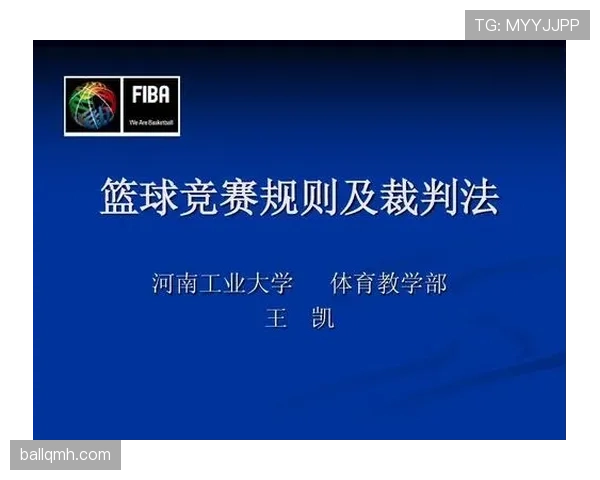 篮球违体犯规的具体判定标准与适用场景解析